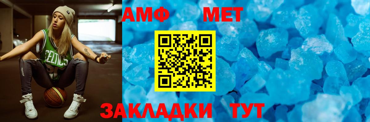 Amphetamine VHQ Горно-Алтайск