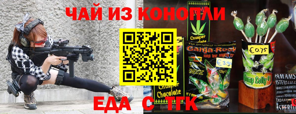 Canna-Cookies конопля  Вход с VPN  Горно-Алтайск 
