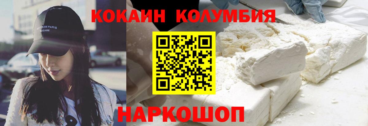 COCAIN Перу  Вход с VPN  Горно-Алтайск 