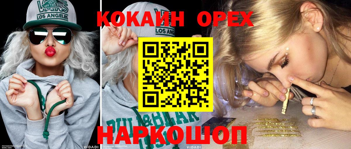 COCAIN Боливия Горно-Алтайск