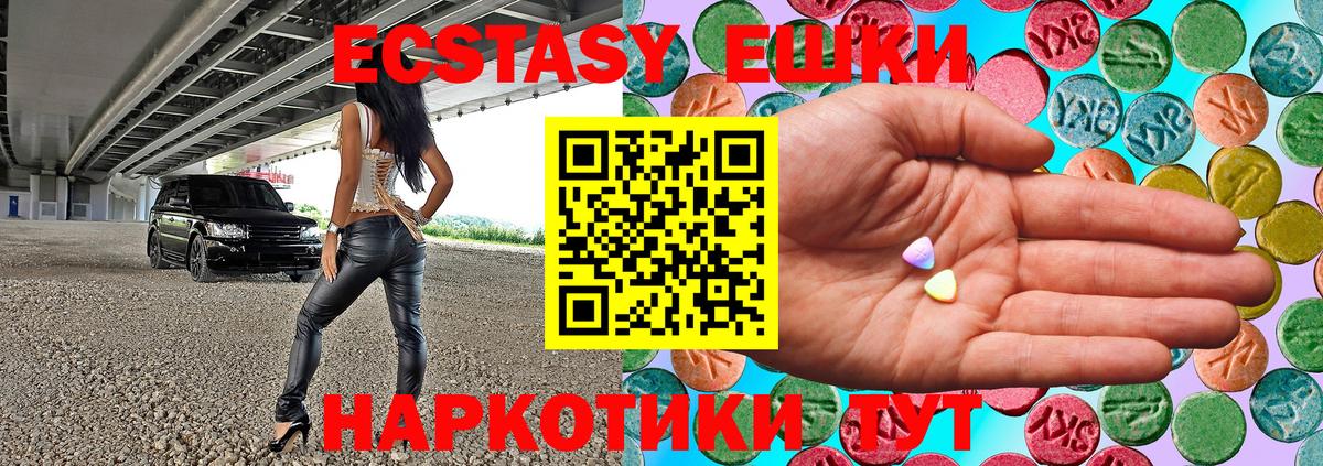 Экстази XTC  Вход с VPN  Горно-Алтайск  Экстази 300 mg 