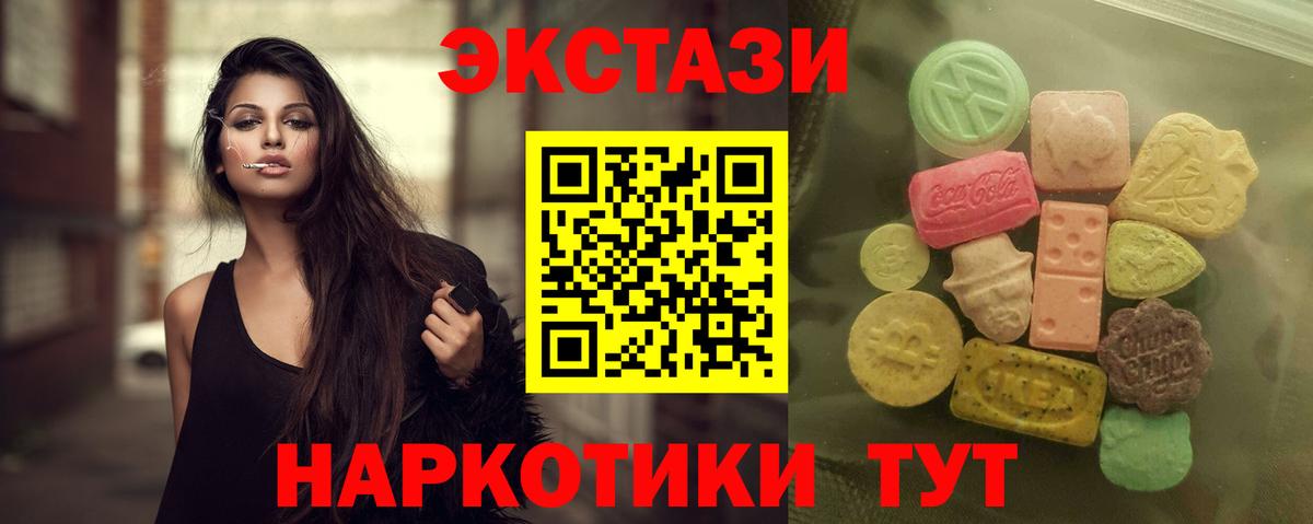 Ecstasy 280 MDMA Горно-Алтайск