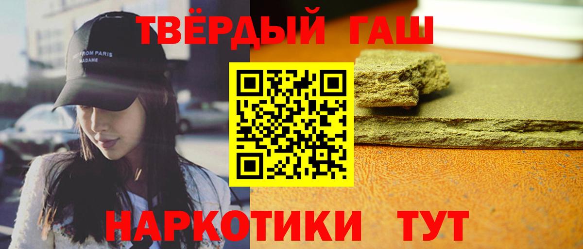 Гашиш  Вход с VPN  ГАШИШ Premium  Горно-Алтайск  ГАШИШ Cannabis 