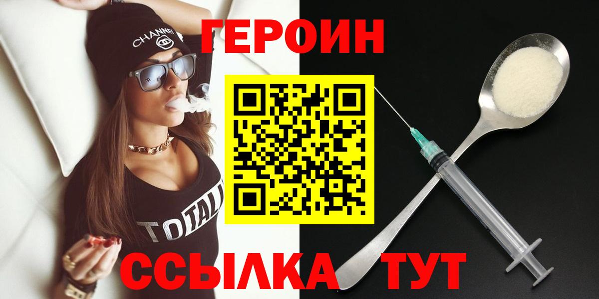 Героин Афган  Вход с VPN  Горно-Алтайск 