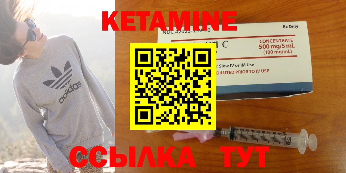 darknet Telegram  Вход с VPN  Горно-Алтайск  КЕТАМИН ketamine  КЕТАМИН VHQ 