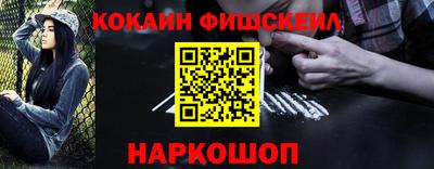 кокаин Балашиха