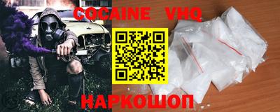COCAINE Балаково