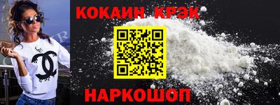 COCAINE Балаково