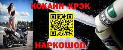 COCAINE Балаково