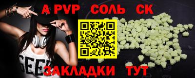 COCAINE Балаково