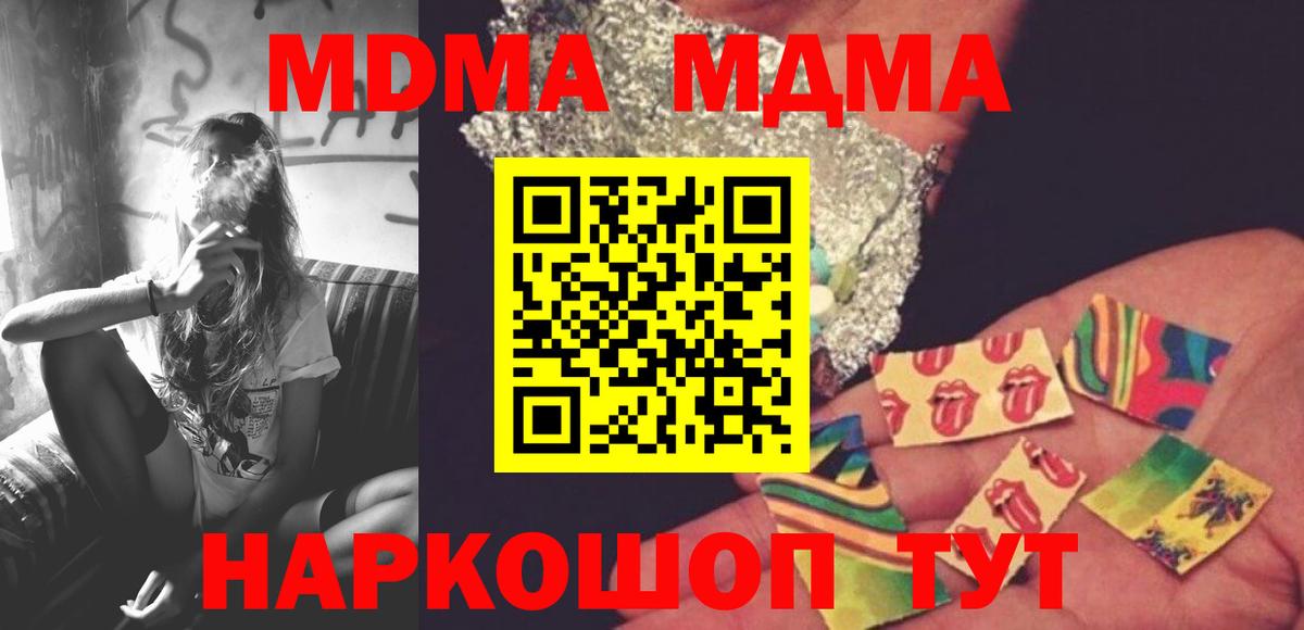 MDMA crystal  МДМА молли  Горно-Алтайск  Вход с VPN 