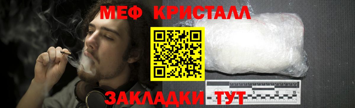 Меф кристаллы Горно-Алтайск