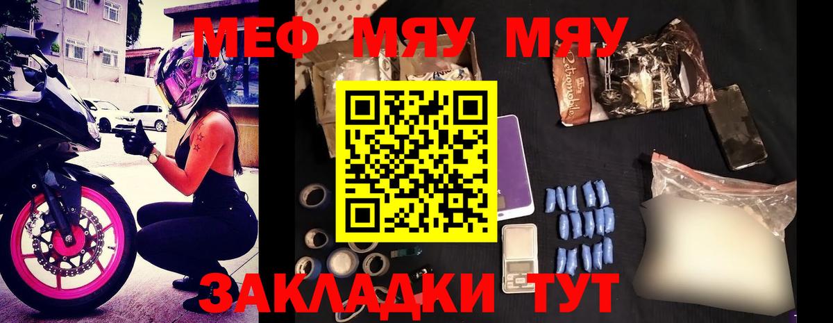 МЯУ-МЯУ  Вход с VPN  МЯУ-МЯУ  Меф 4 MMC  Горно-Алтайск 