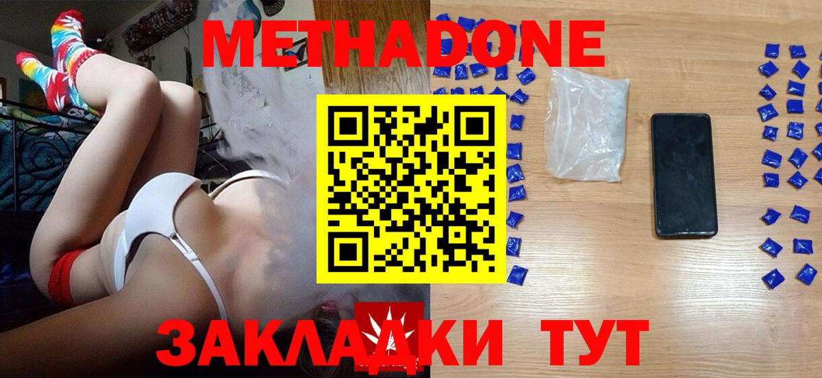 Метадон methadone  Вход с VPN  ОМГ ОМГ онион  МЕТАДОН methadone  Горно-Алтайск 