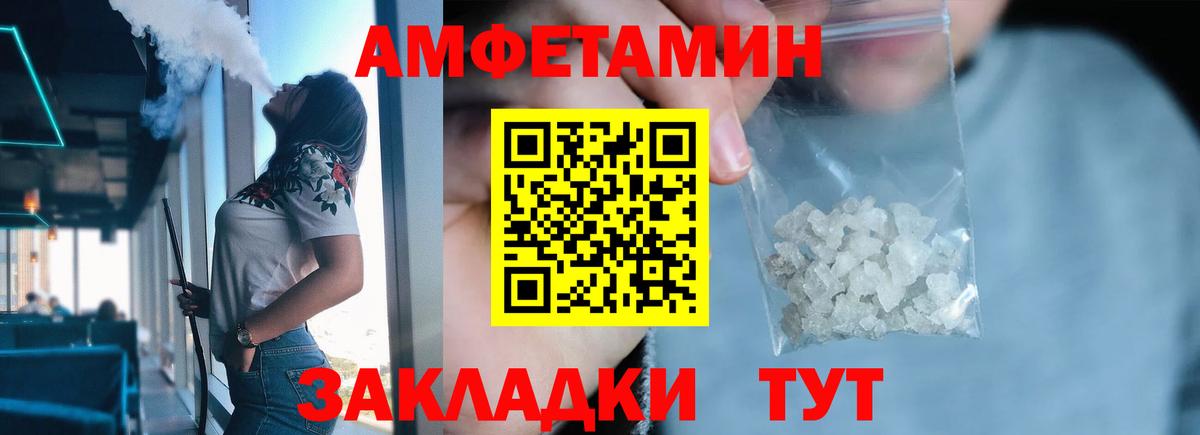 МЕТАМФЕТАМИН кристалл Горно-Алтайск