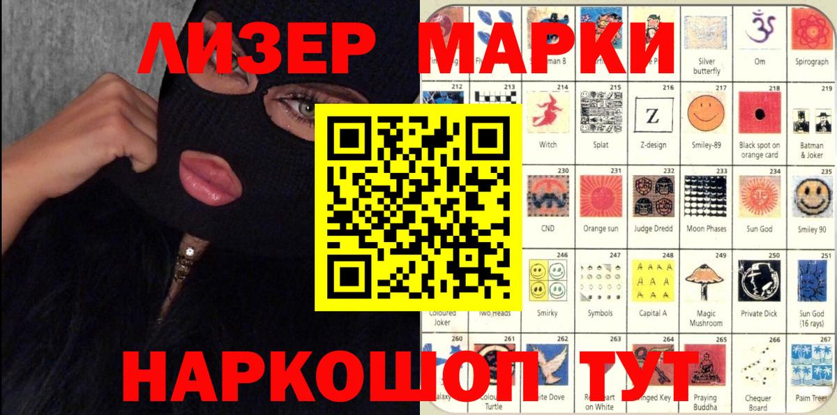 Наркотические марки 1,8мг Горно-Алтайск