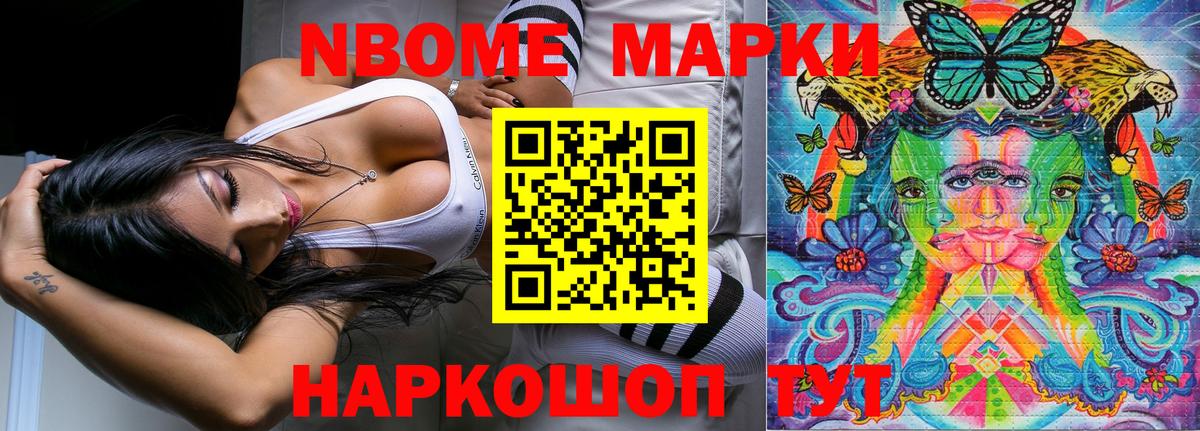 Наркотические марки 1,8мг  Наркотические марки 1,8мг  Горно-Алтайск  Марки 25I-NBOMe  Вход с VPN 